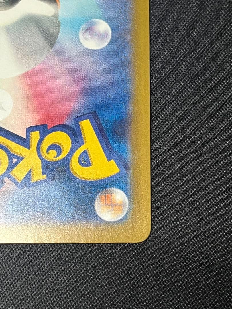 ポケモンカード メガゲンガーex SAR M2a 240/193 メガドリーム