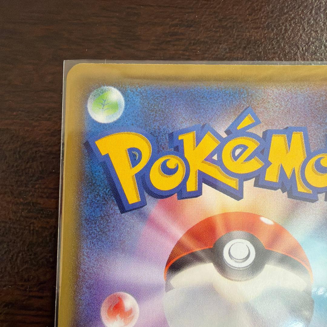 レシラム＆ゼクロムGX SR SA SM11b ドリームリーグ 064/049