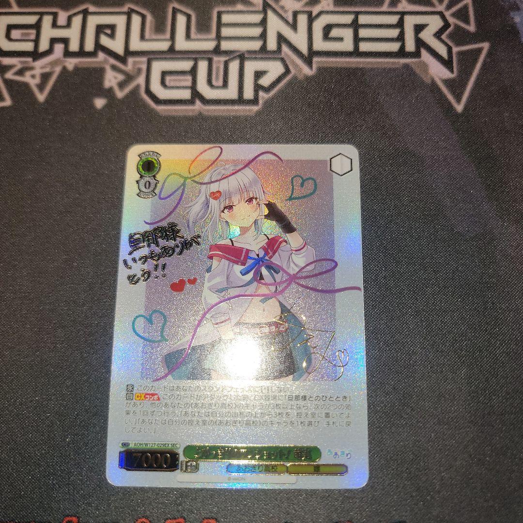 とびっきりのワンショット！　萌実　SEC