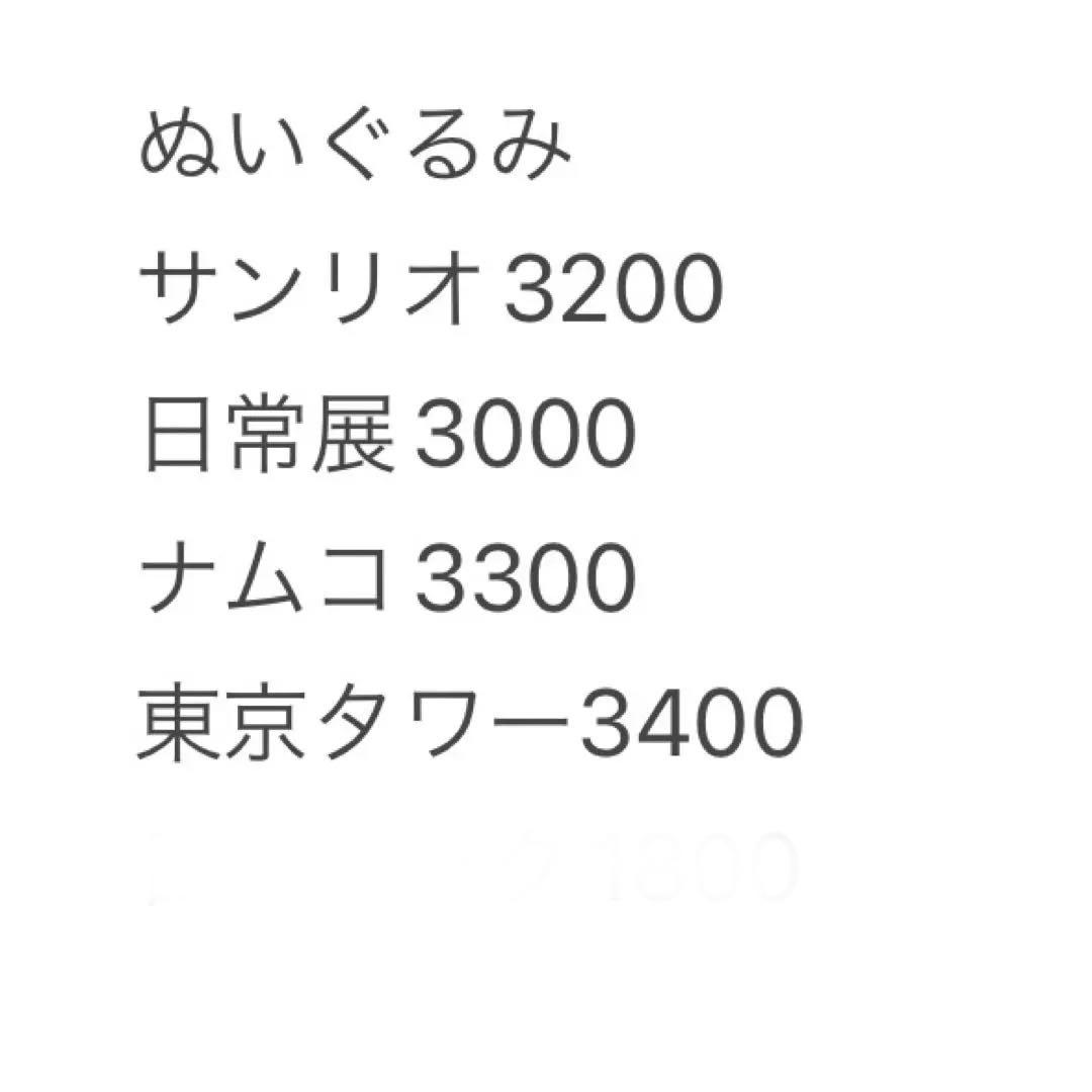 日常組　ぺいんと　缶バッジ　ぬいぐるみ　アクスタ