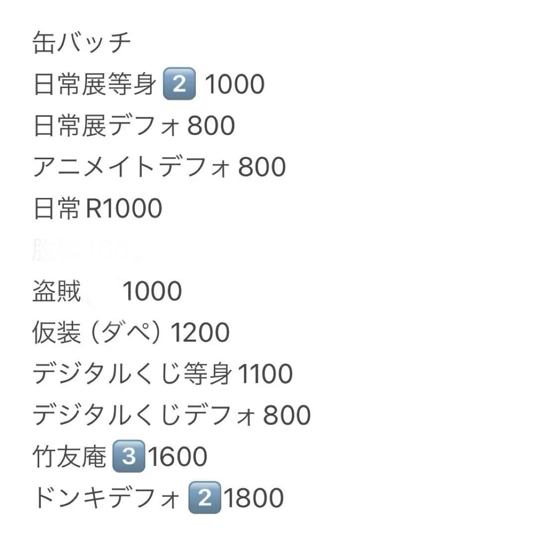 日常組　ぺいんと　缶バッジ　ぬいぐるみ　アクスタ
