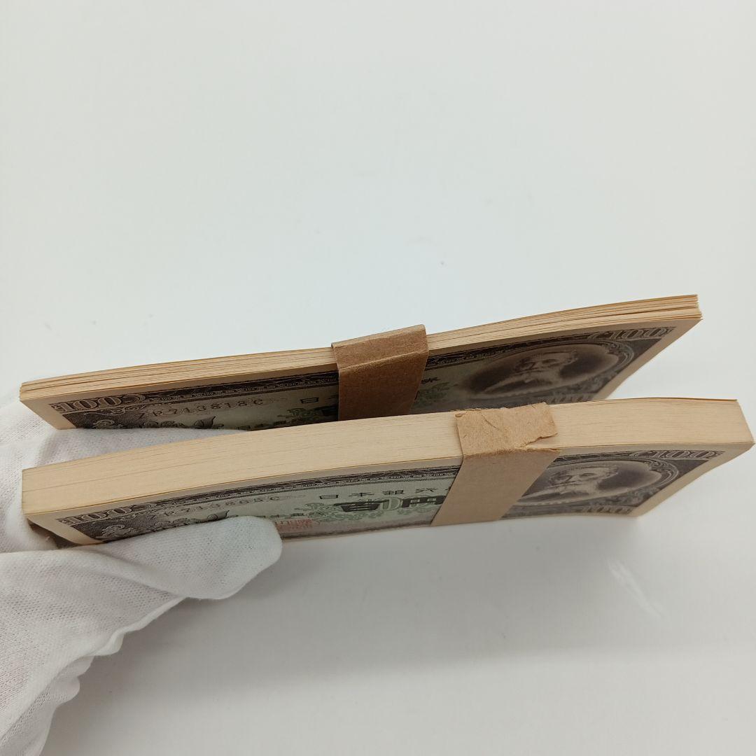 2-2579 旧紙幣 百円札 板垣退助 135枚