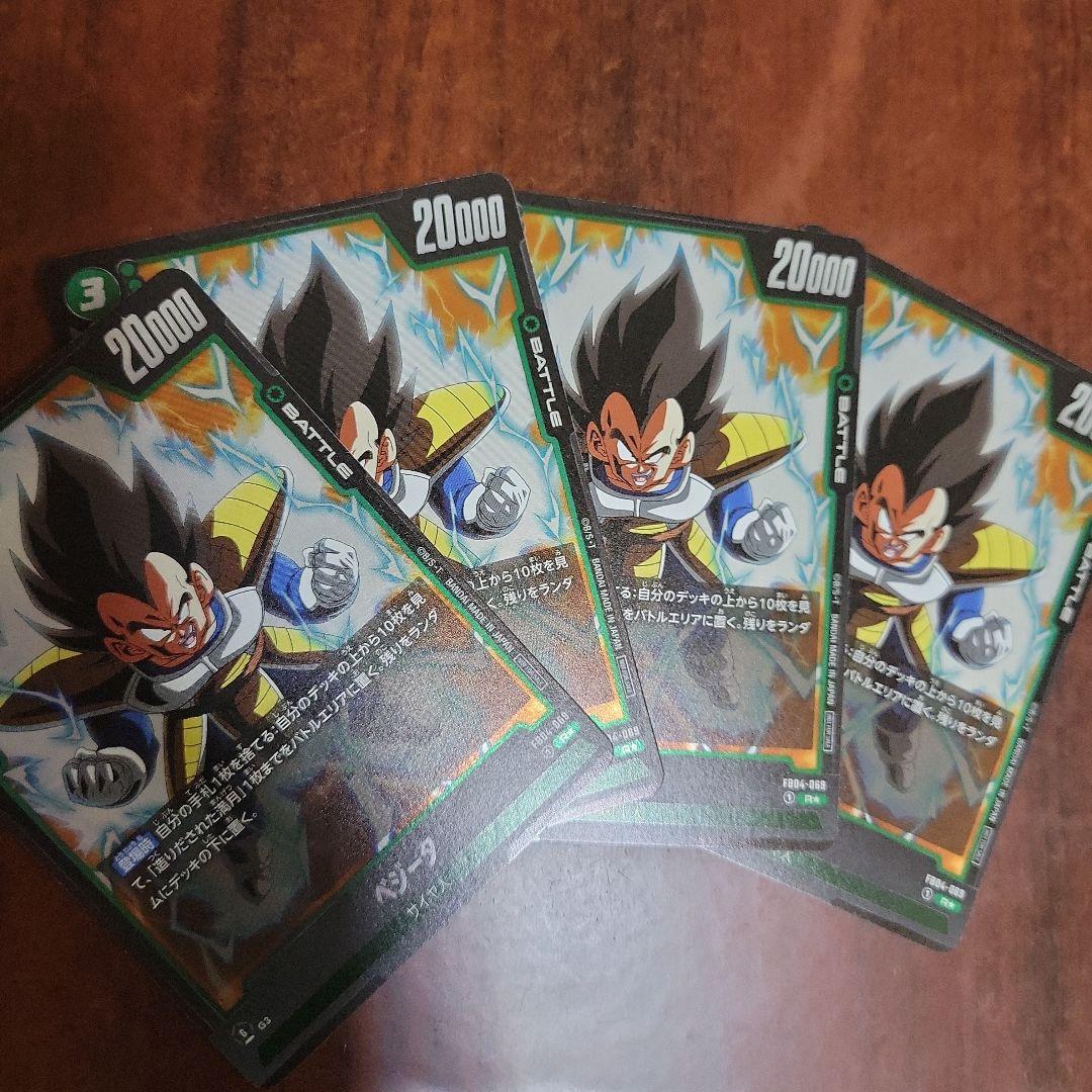 フュージョンワールド 緑ベジータ