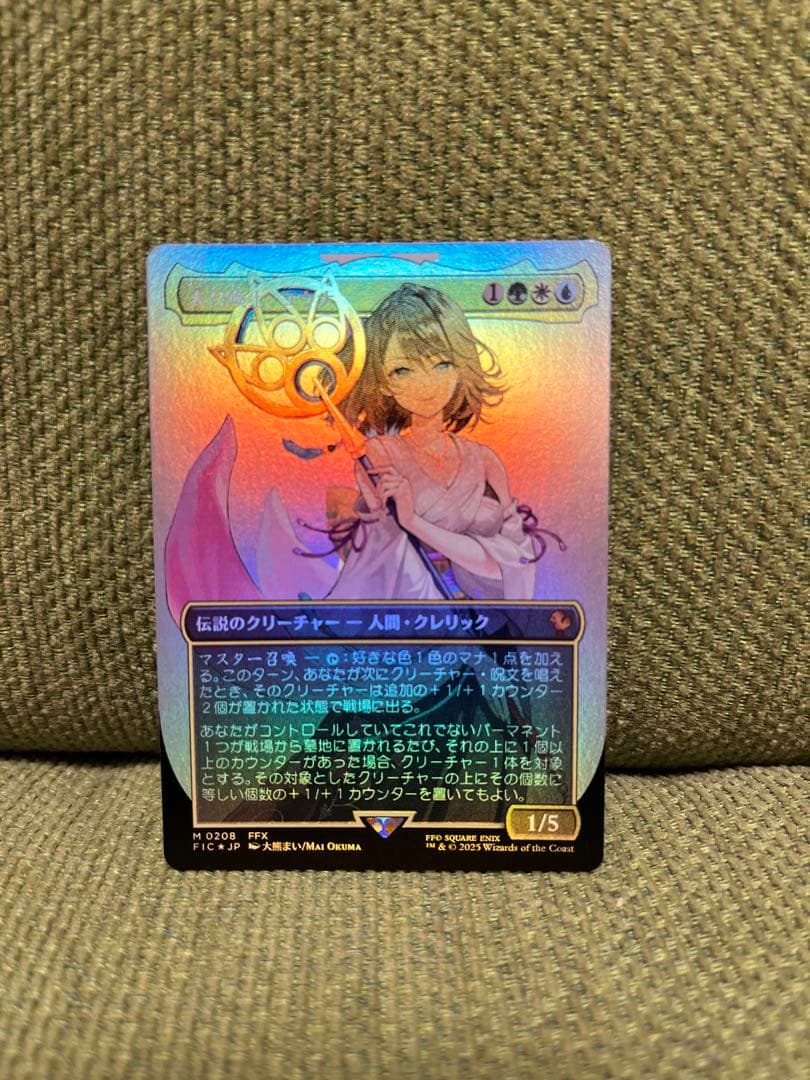 MTG FF 大召喚士、ユウナ ボーダーレス Foil 日本語