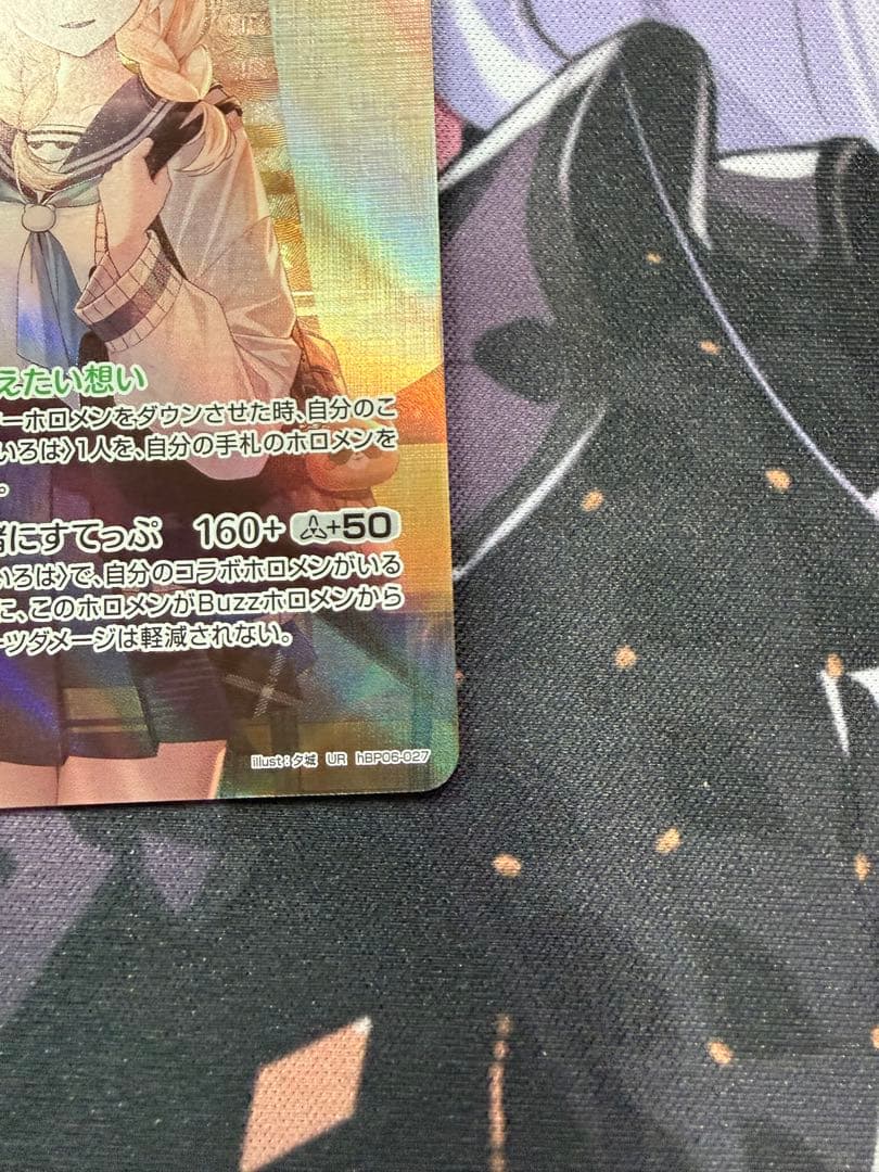 ホロライブ 風真いろは 2nd UR アヤカシヴァーミリオン