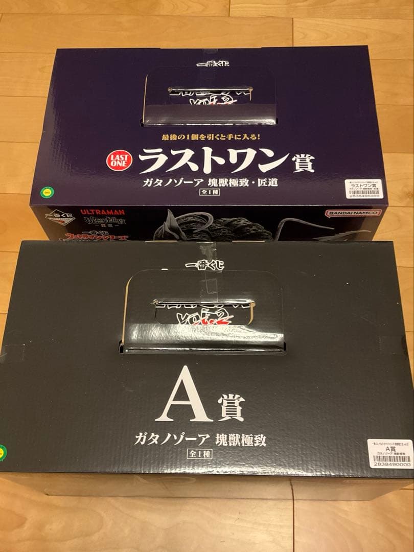 一番くじ ウルトラマンシリーズ 怪獣超大全 vol.2 A賞 ラストワン賞