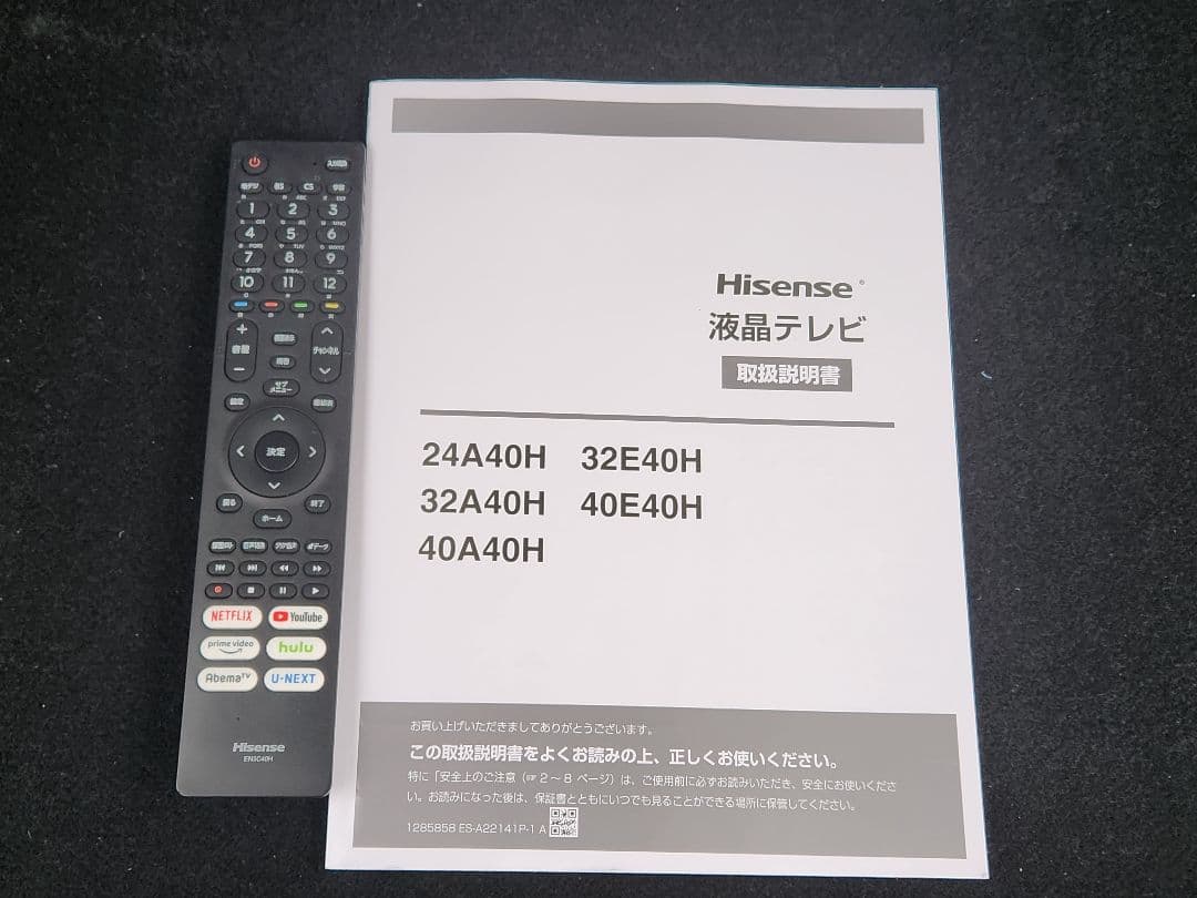 Hisense 40V型スマート液晶テレビ 40E40H　23年製