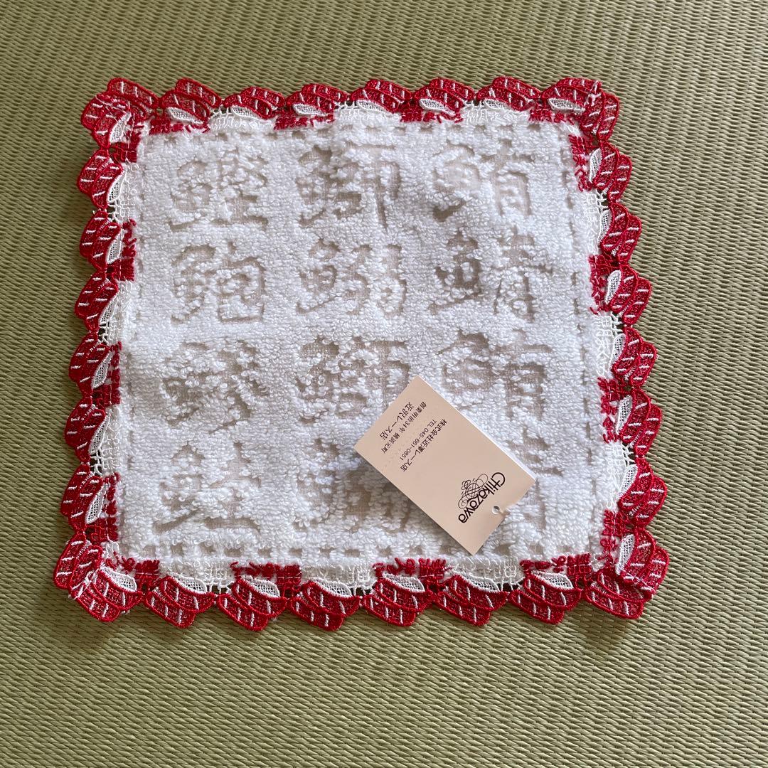 近沢レース　ハンカチ