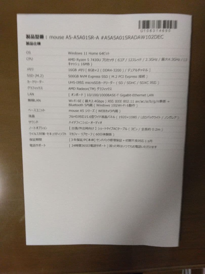 mouse A5-A501SR-A ノートPC