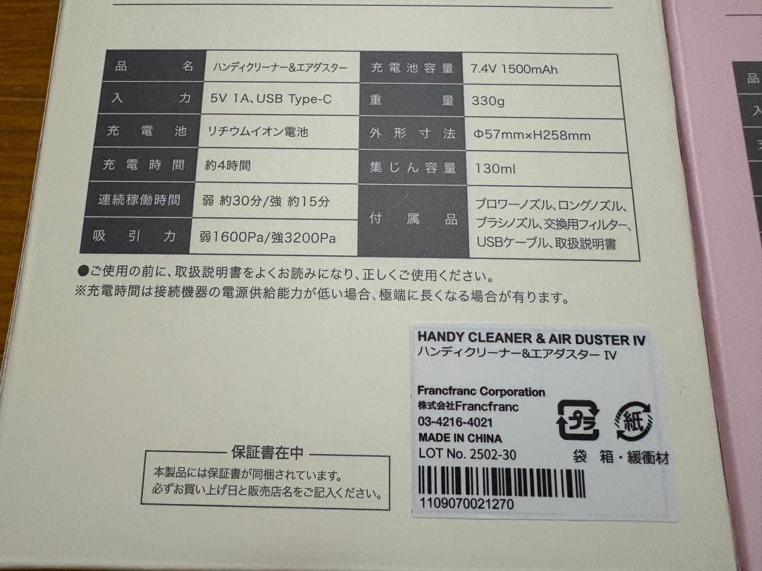 Francfranc HANDY CLEANER & AIR DUSTER 2個