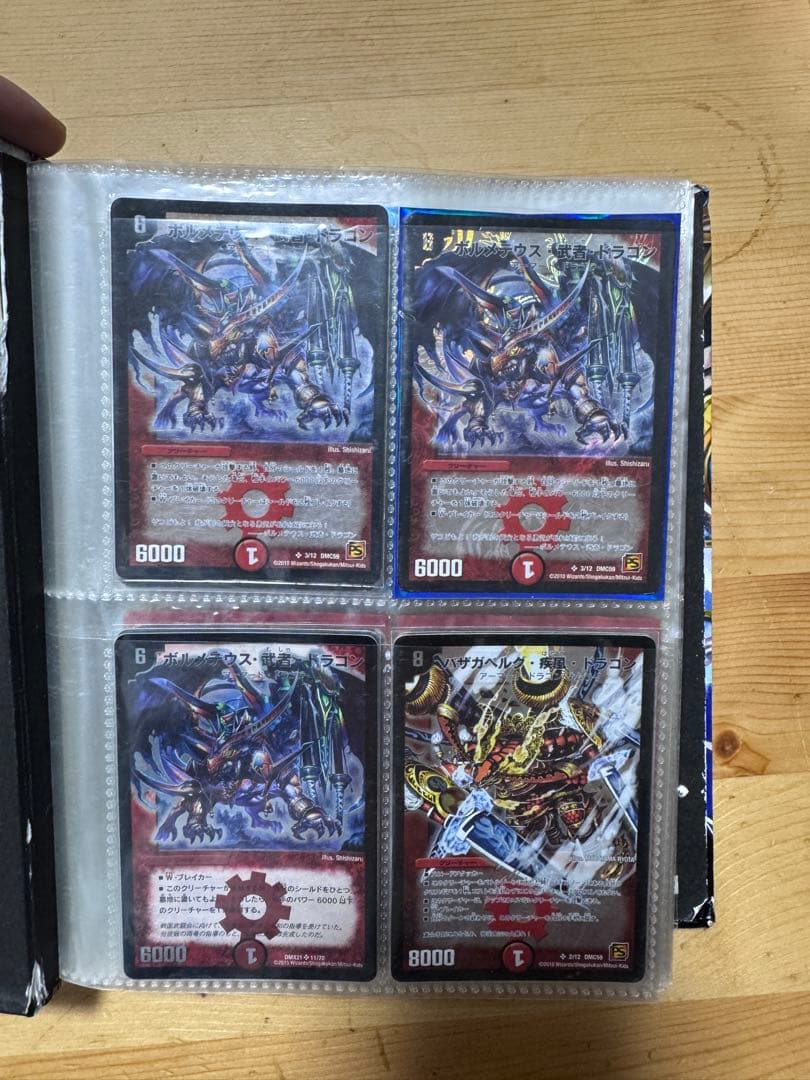 デュエルマスターズ クラシックまとめ売り　ボルメテウス　アブゾドルバ　1万枚越え