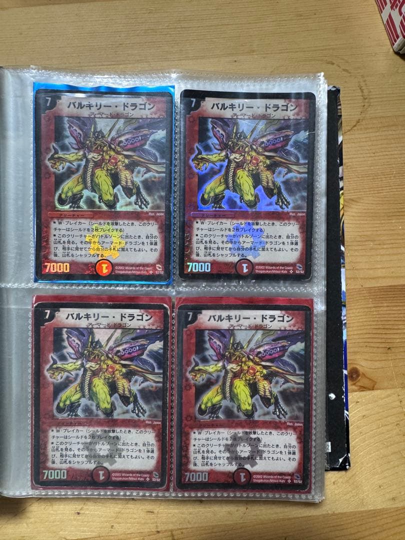 デュエルマスターズ クラシックまとめ売り　ボルメテウス　アブゾドルバ　1万枚越え