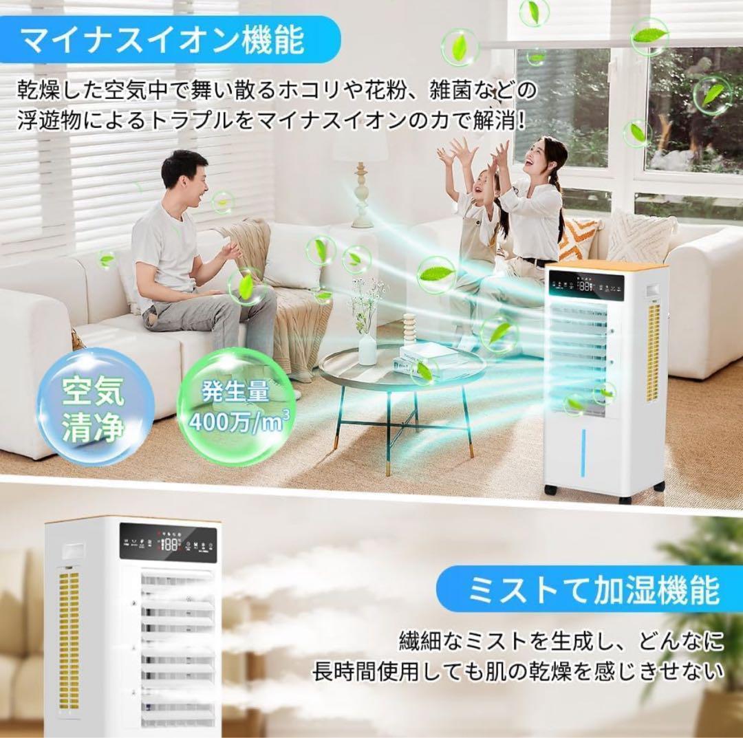 冷風機　新品未使用　大容量　12L　冷風扇風機　キャスター付き　3段階風量切替