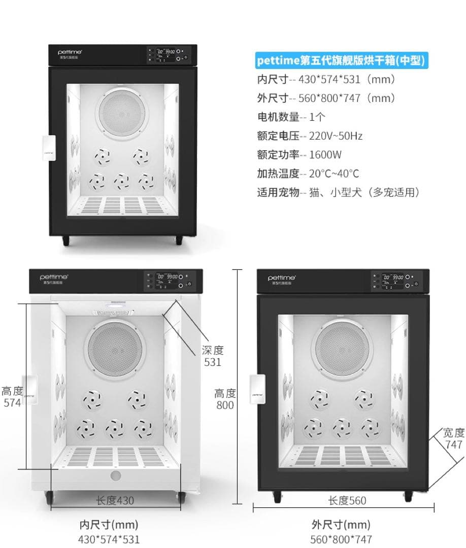 ペットシャンプー乾燥機