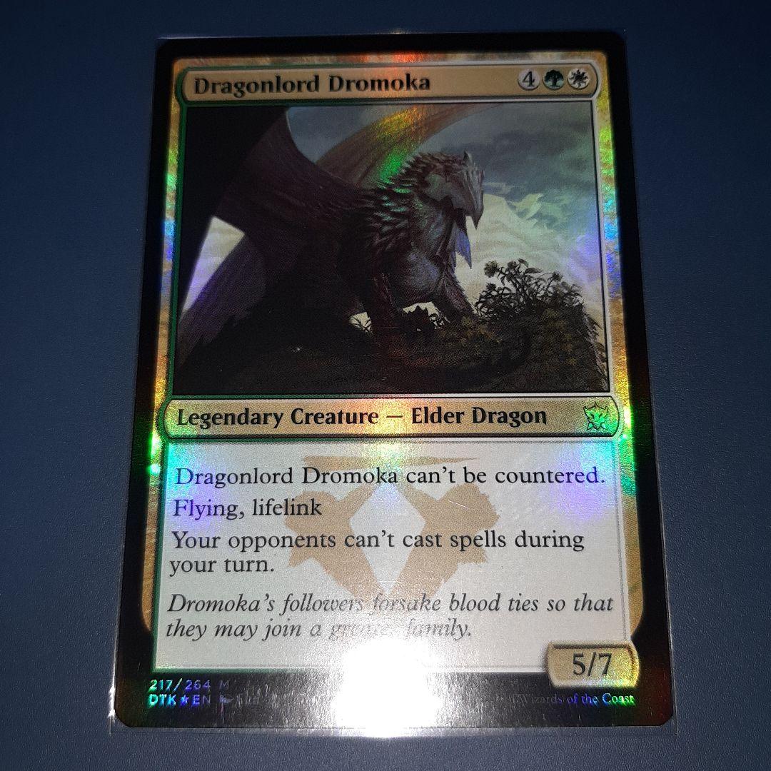 未使用 MTG 龍王ドロモカ DTK版foil 英語