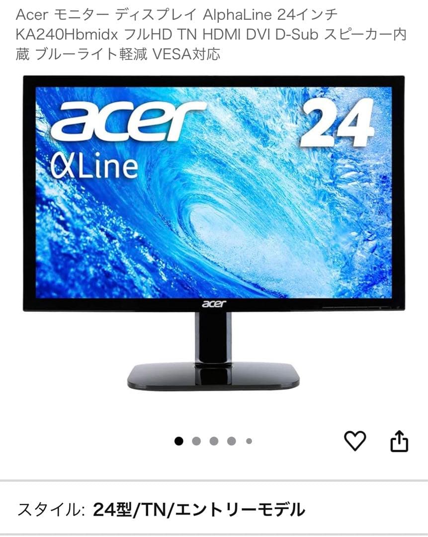 Acer ブラック モニター24inch