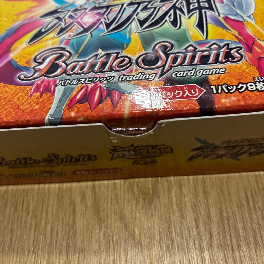 超煌臨編 第2章 双刃乃神「BS49」　未開封　BOX バトルスピリッツ