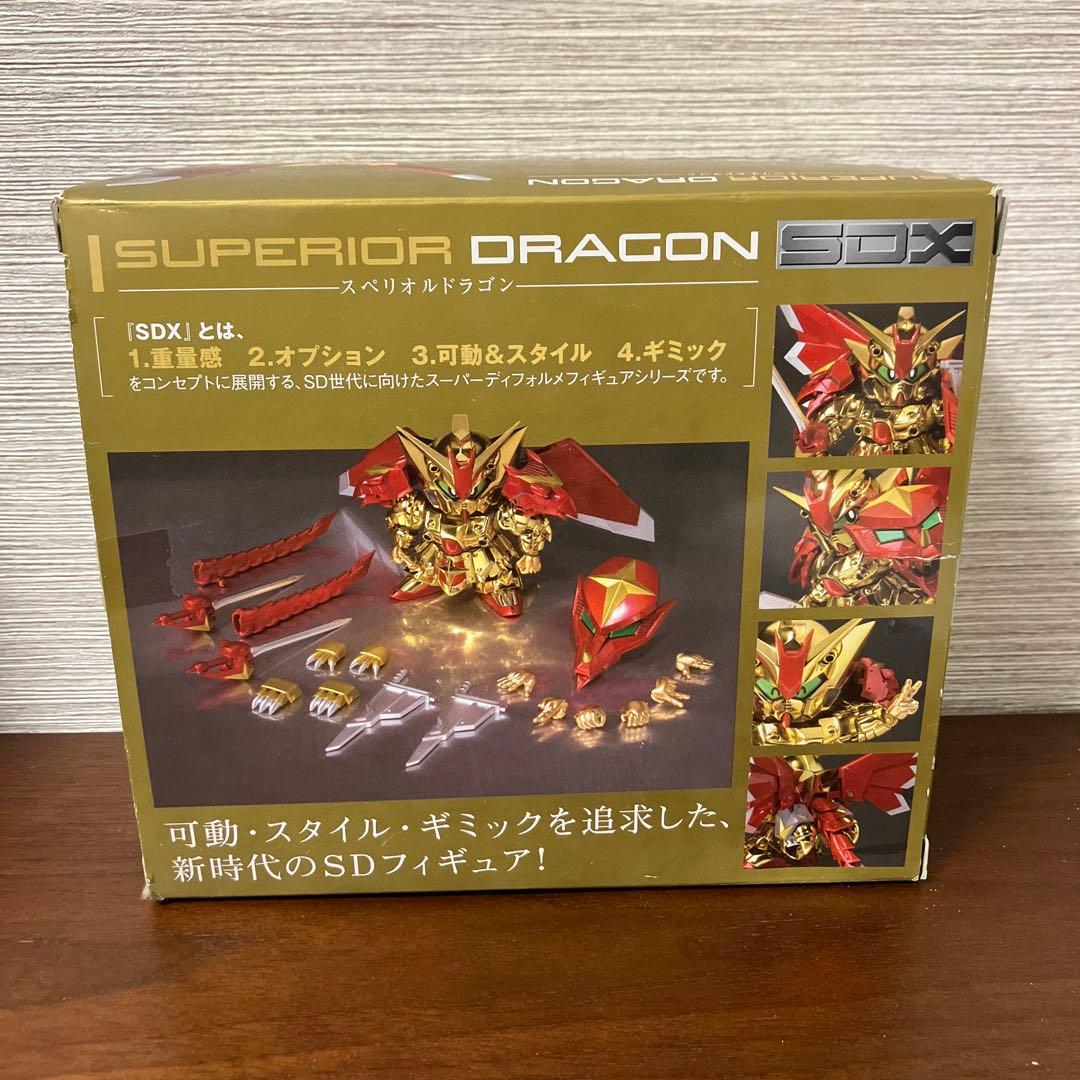 SDX スペリオルドラゴン