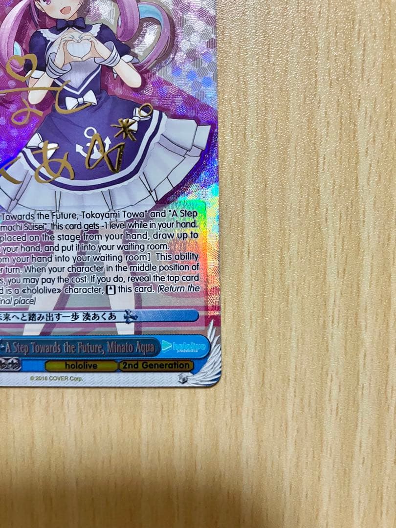 ヴァイスシュヴァルツ ホロライブ 湊あくあ SP 英語版