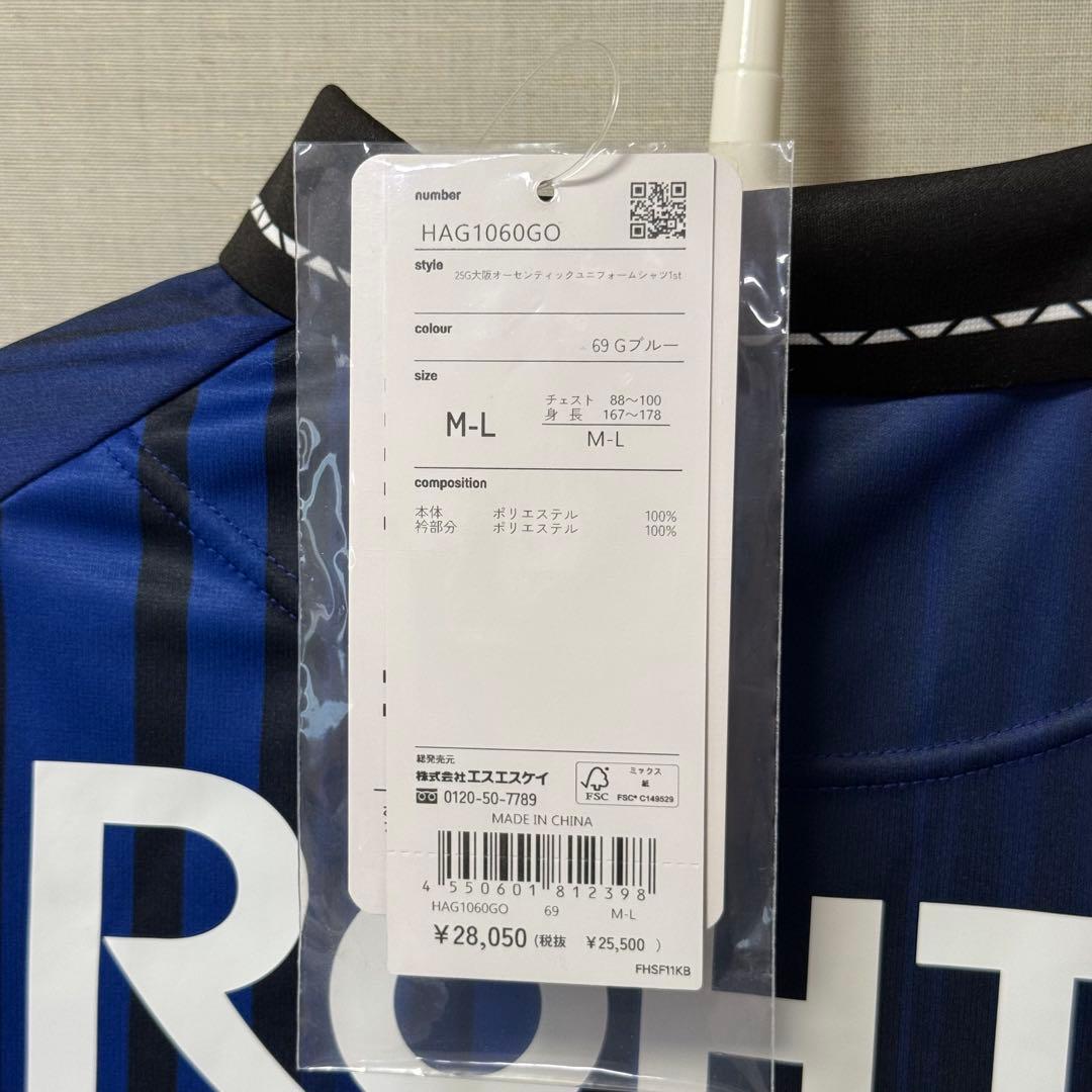 ガンバ大阪　オーセンティックユニフォーム　名和田我空