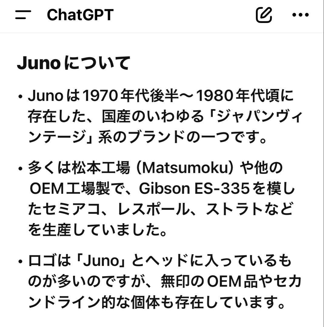 【最終値下げ】ジャンク　ジャパンビンテージJuno セミアコ　es335タイプ