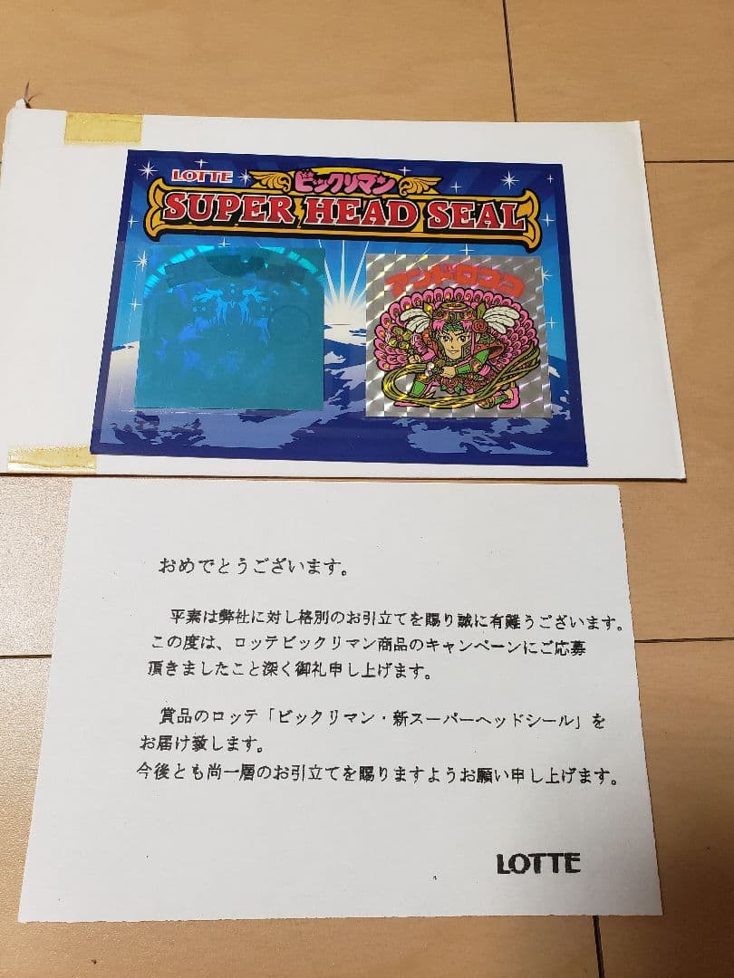 SUPPER HEAD SEAL ユピテルヘッド　アンドロココ