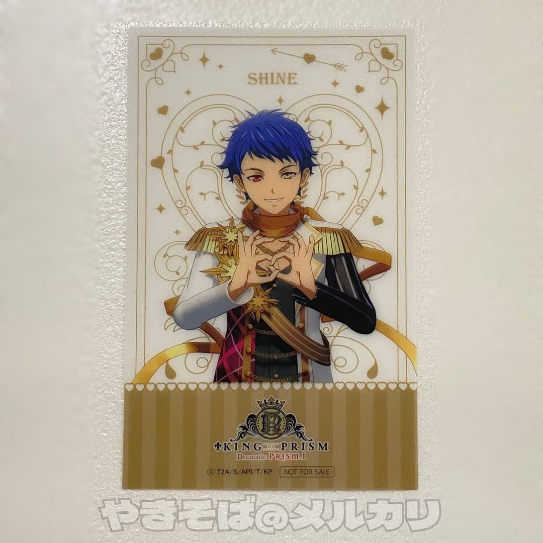 キングオブプリズム シャイン キンブレシート 特典 キンドラ