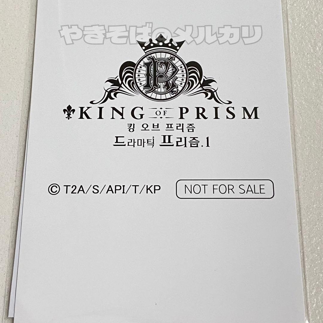 キングオブプリズム シャイン キンブレシート 特典 キンドラ