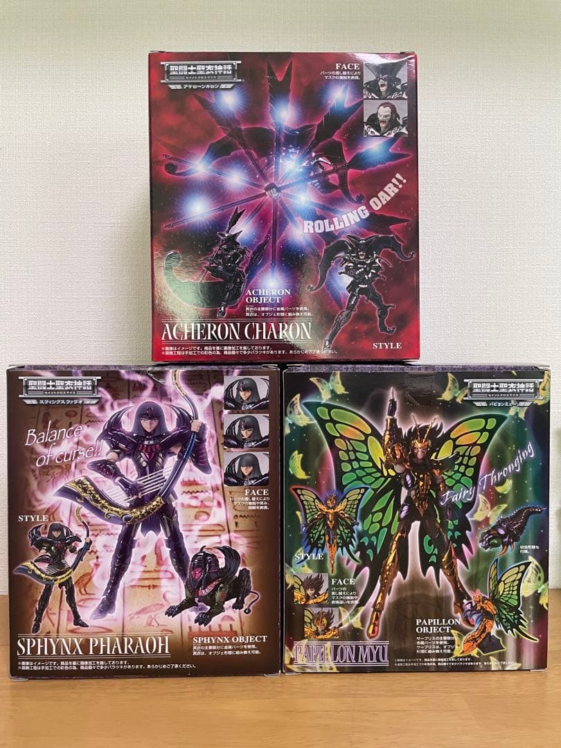 聖闘士聖衣神話 冥闘士 ファラオスフィンクス パピヨンミュー アケローンカロン