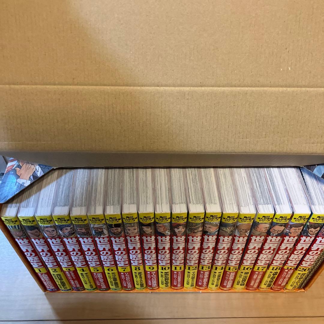 角川まんが学習シリーズ 世界の歴史 全20巻定番セット