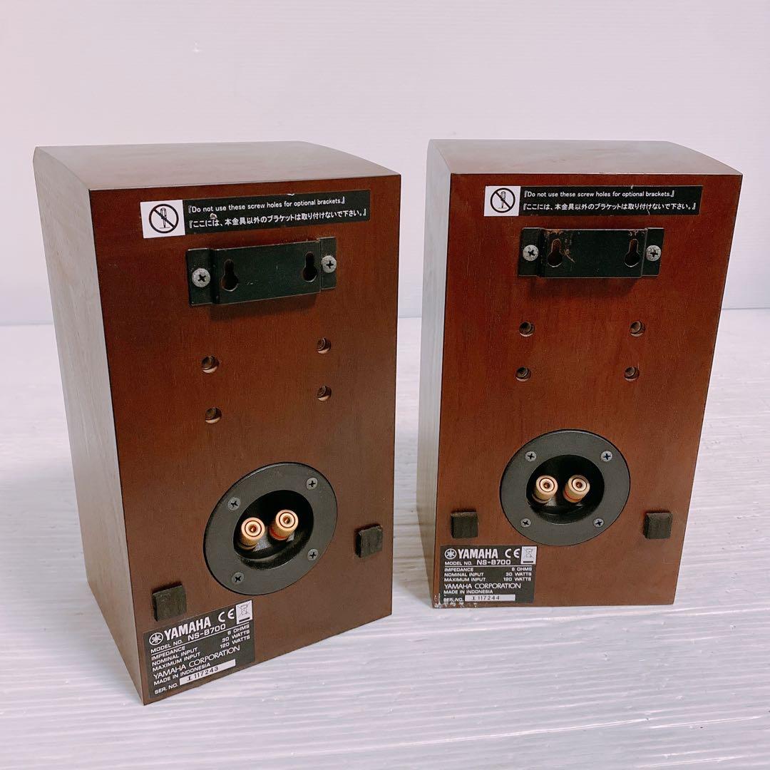 YAMAHA NS-B700 2WAYブックシェルフ型スピーカーシステム