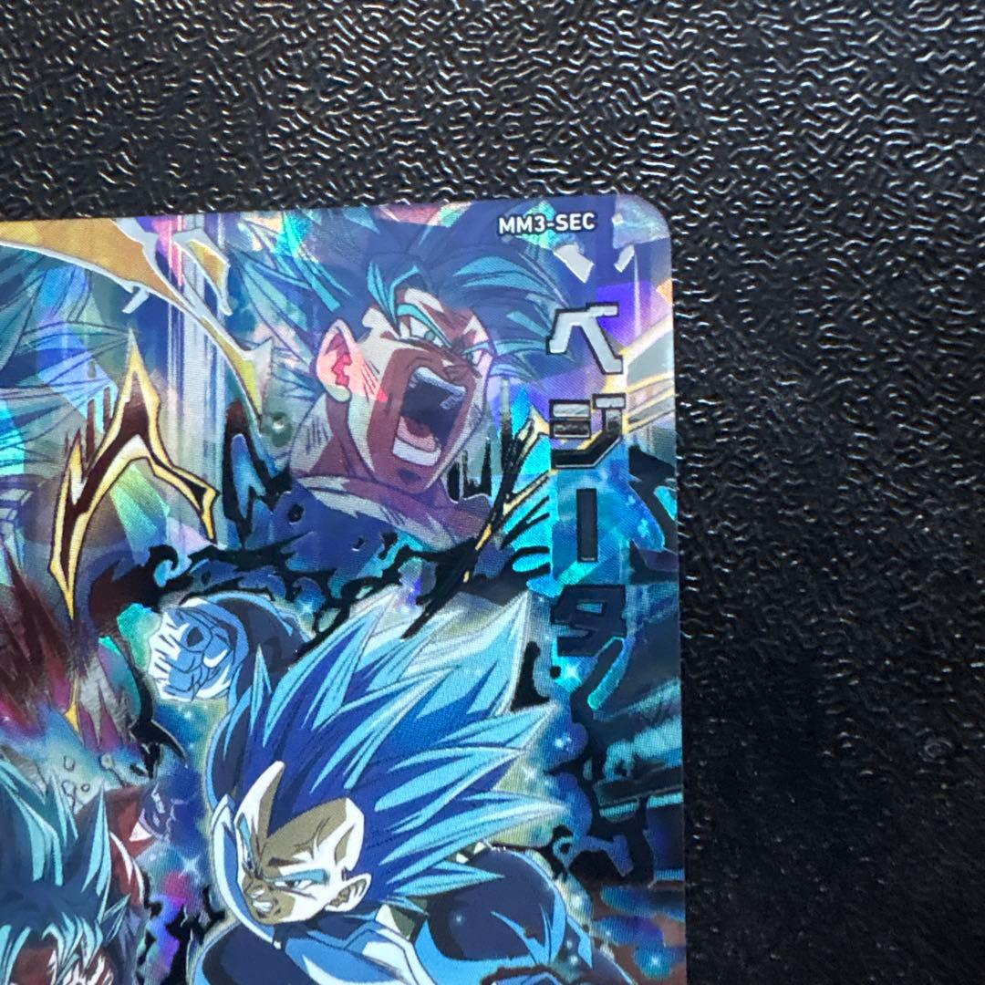 ベジータ MM3-SEC