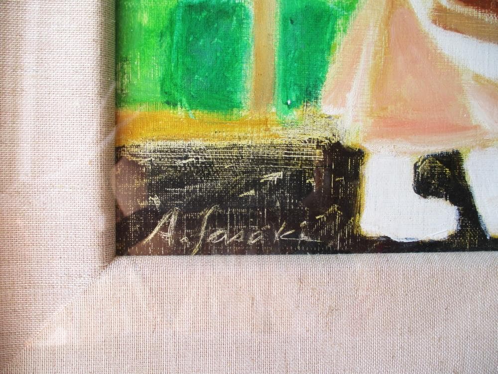 佐々木麻こ 作 「 公園のパン屋さん 」1996年 F4 油彩