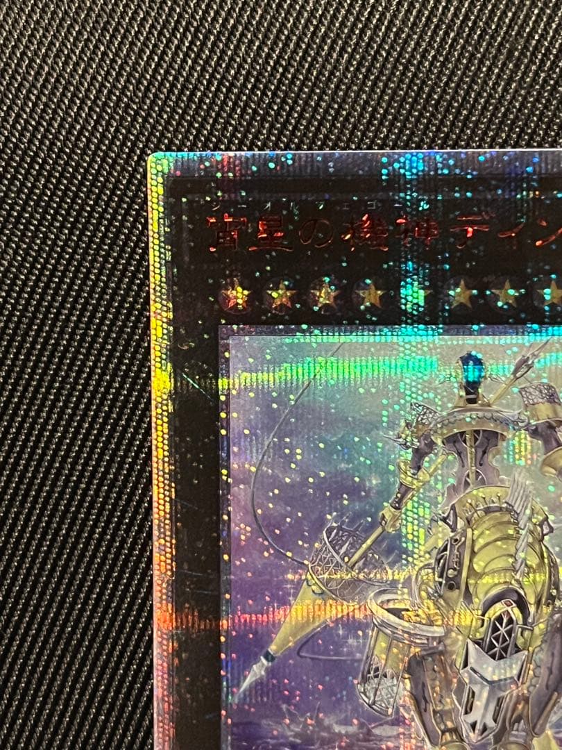 遊戯王　宵星の機神　ディンギルス　20thシークレットレア