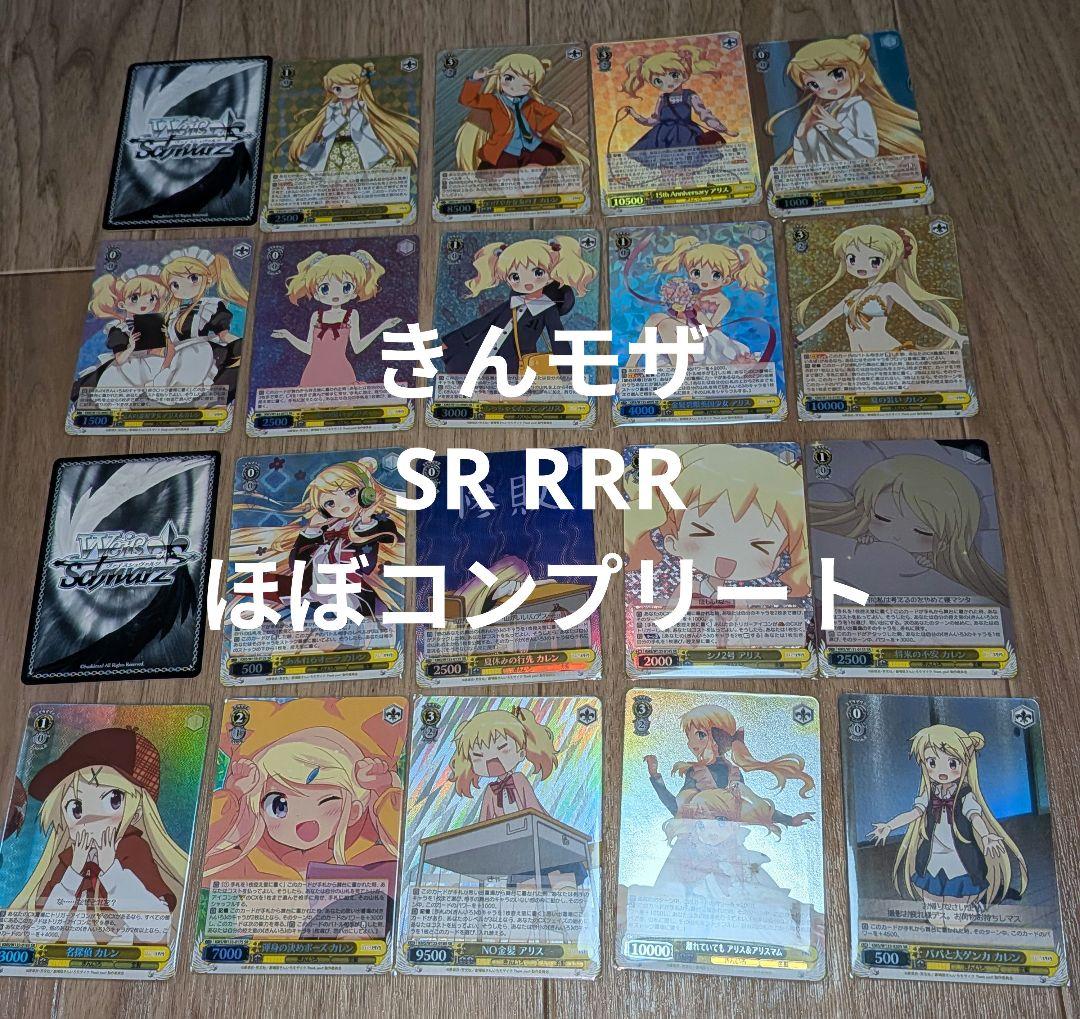 きんいろモザイク SR RRRほぼコンプリートセット