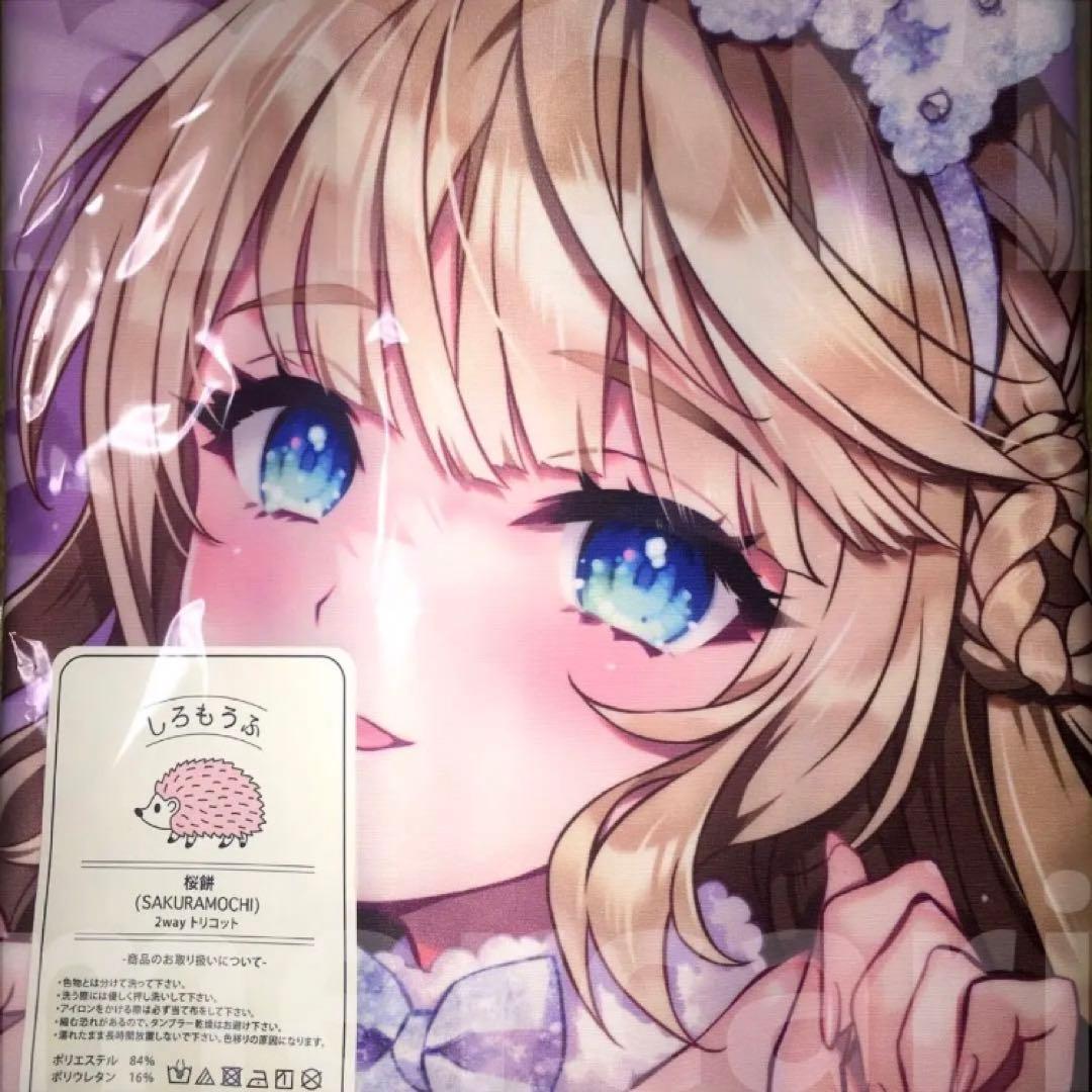 未開封 正規品 レンジャー 抱き枕カバー