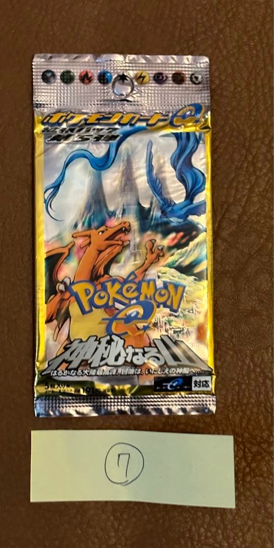 ポケモンカードゲーム 神秘なる山　未開封パック