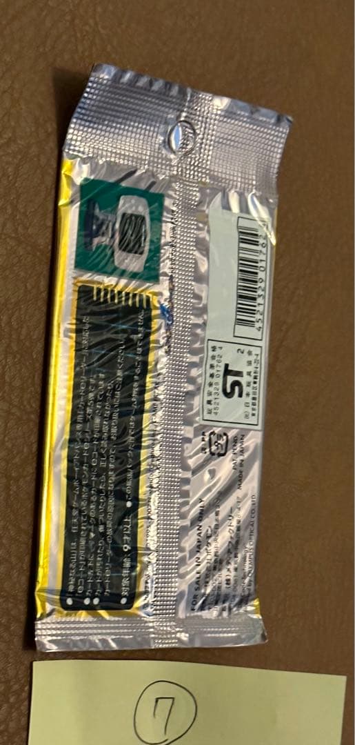 ポケモンカードゲーム 神秘なる山　未開封パック