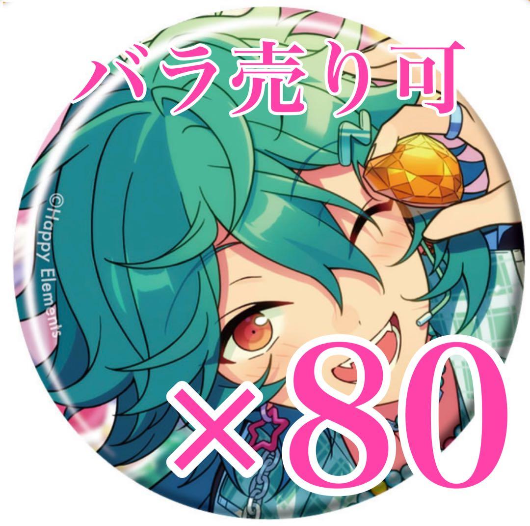 宝丈萊香　コレクション 缶バッジ あんスタ　Feb ライカ　ライブ