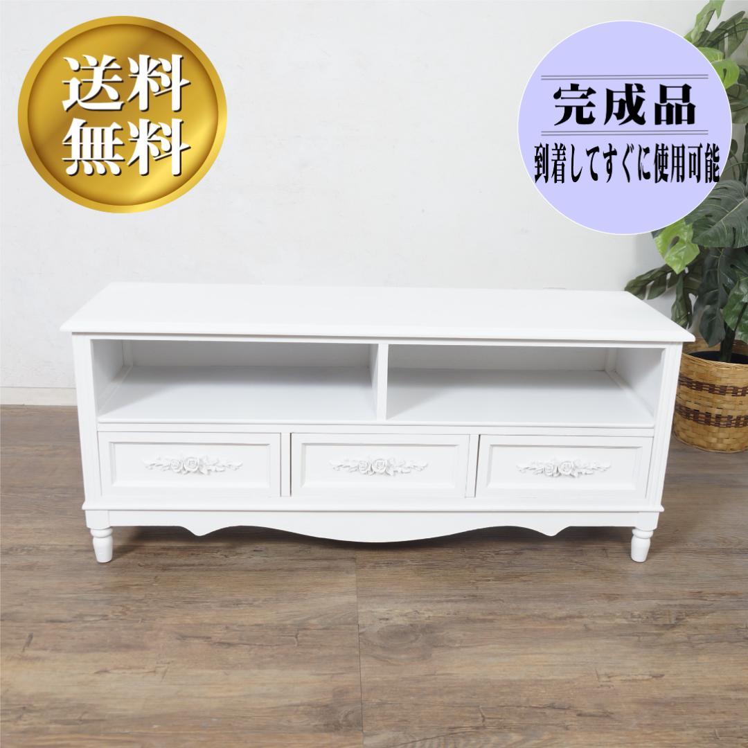 ヨーロピアン調　テレビボード ラック テレビ台 幅　105ｃｍ