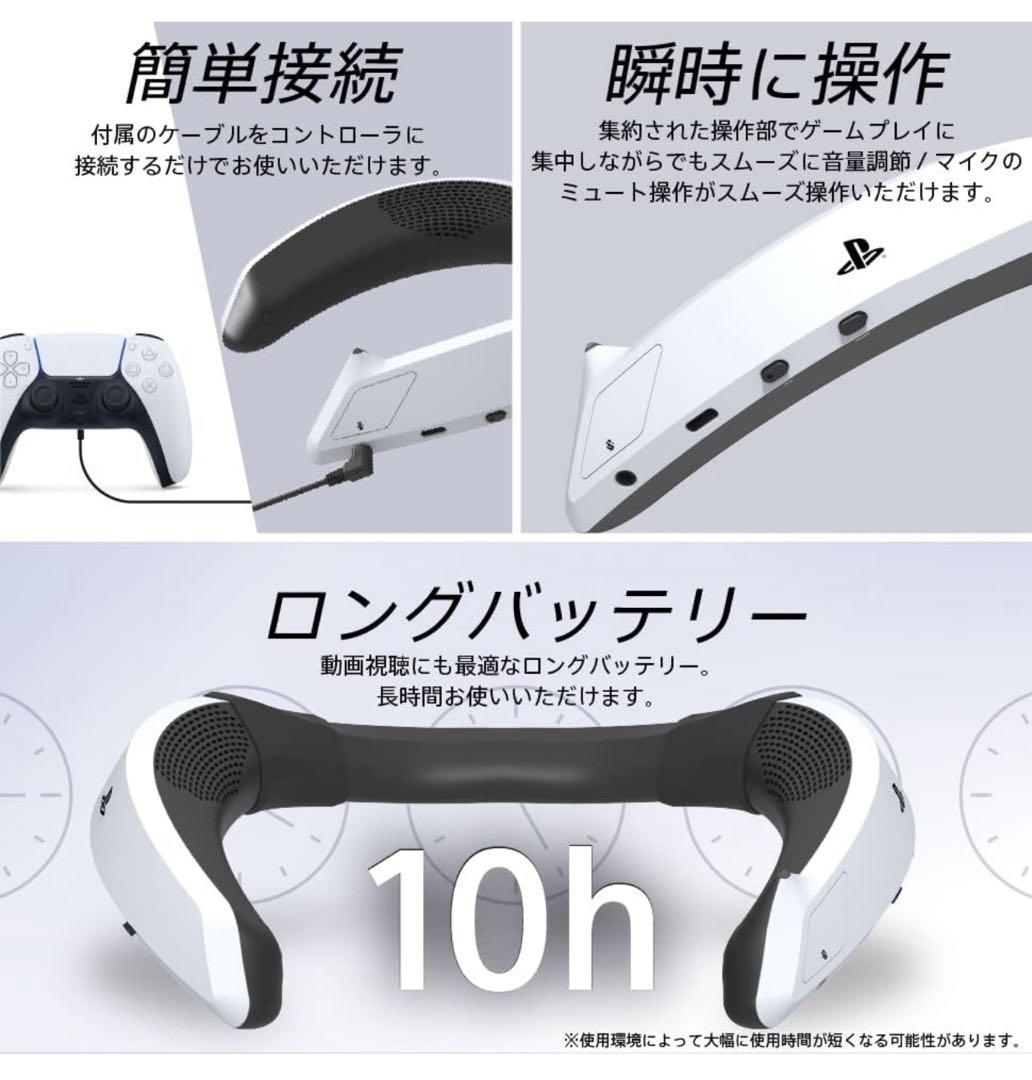 最終値下げSONYライセンス商品】ホリ ワイヤード 有線 ゲーミングネックセット