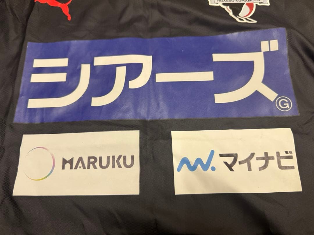 【希少】ロアッソ熊本　練習着　ピステ