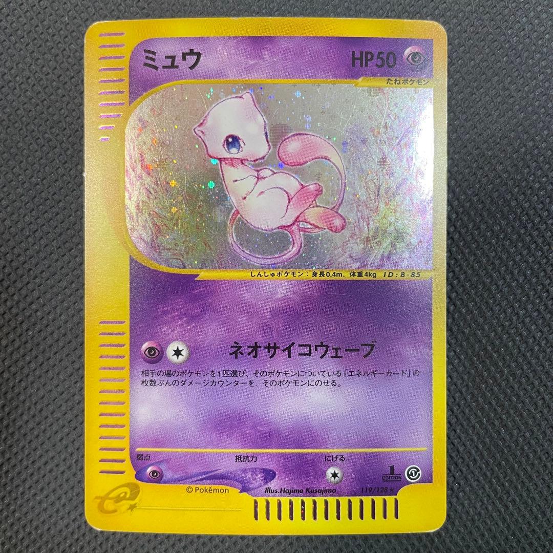 初版 ミュウ 119/128