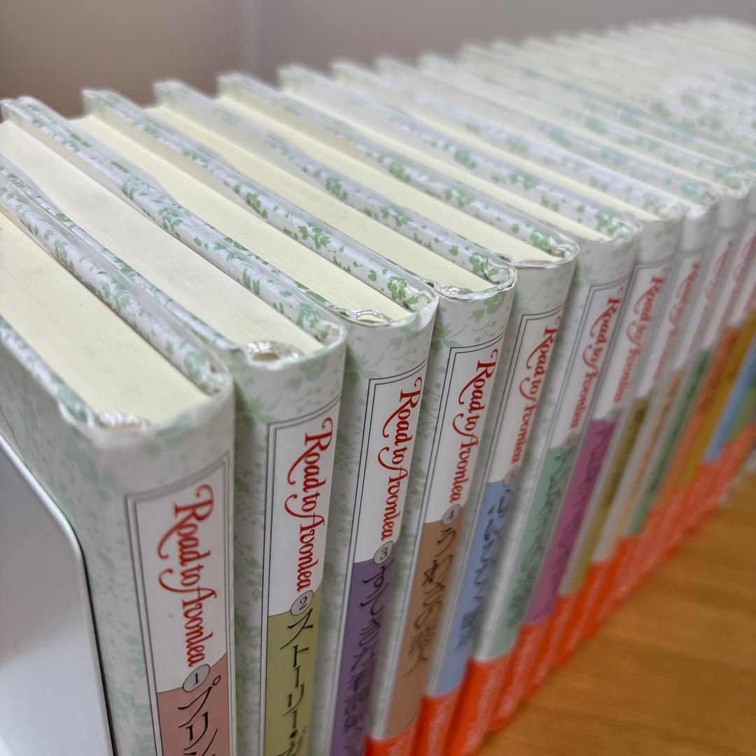 アボンリーへの道　1〜20巻　全巻セット