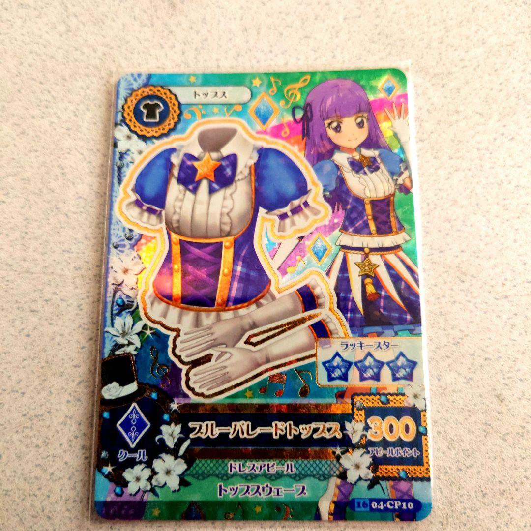 アイカツキャンペーンカードアニメ柄NO.3