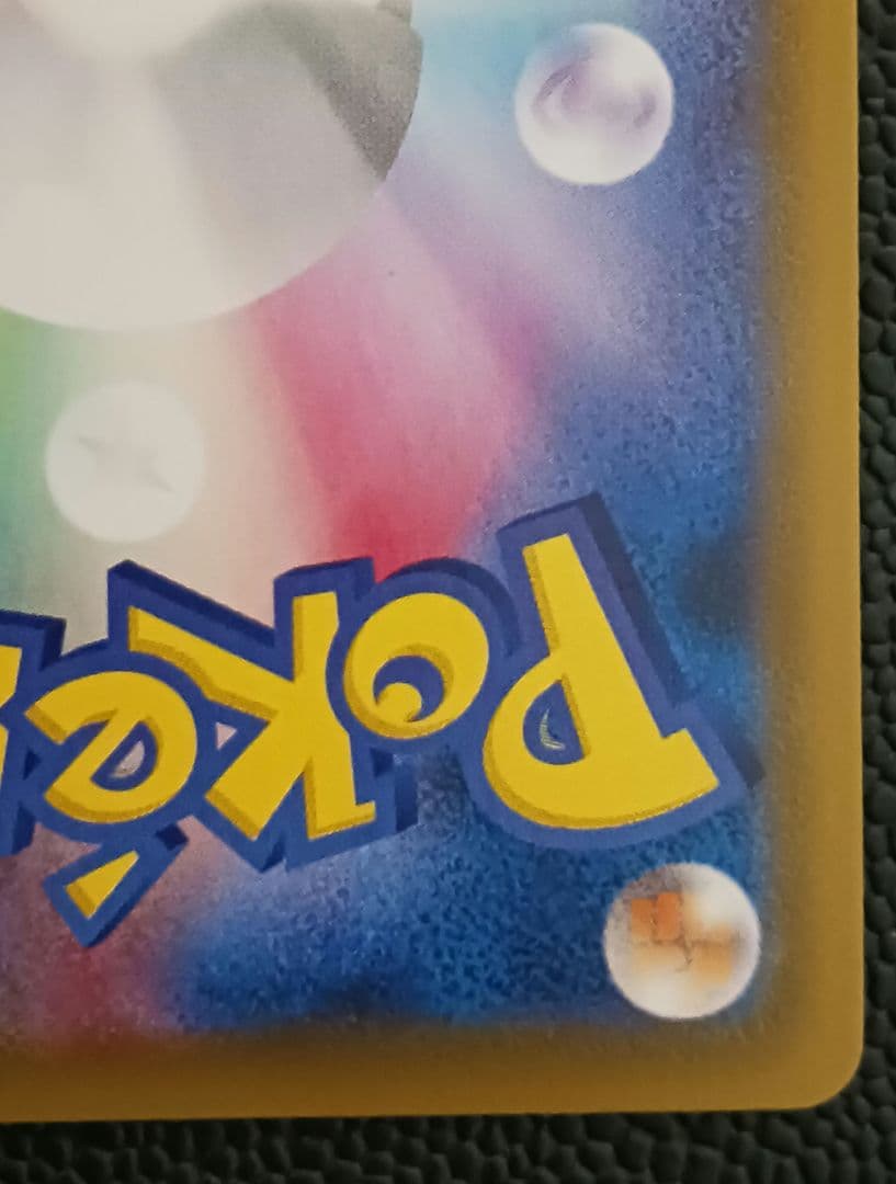 レックウザV SA 蒼空ストリーム S7R 076 SR