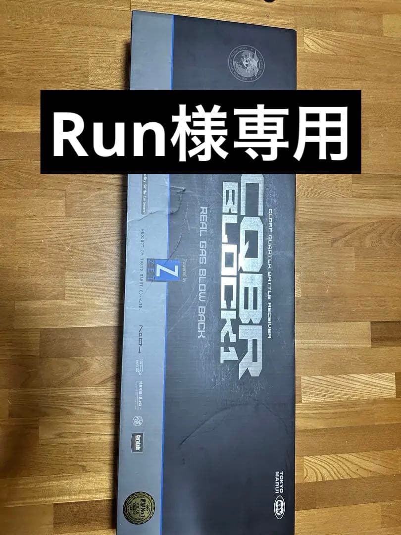 [Run] 東京マルイ　cqbr block1