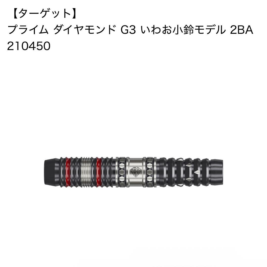 ターゲット ダイヤモンドG3 いわお小鈴モデル 18g