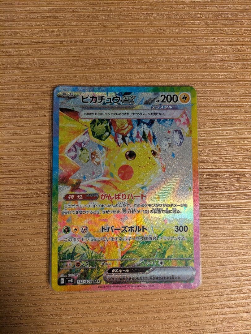 【バラ売り】【ローダー付】　　　　　　　　　　　　ピカチュウ&ギラティナセット