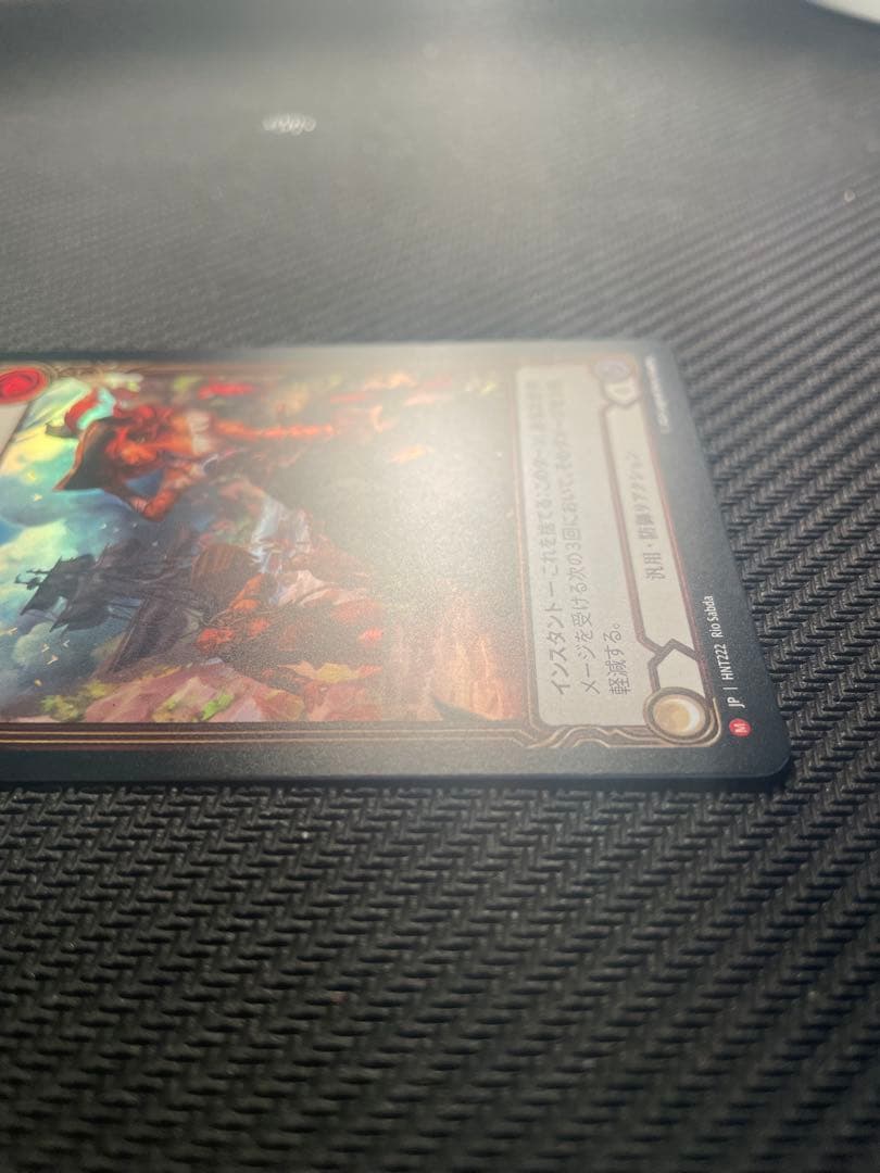 【JPN】嵐からの避難　Extended Art Rainbow Foil